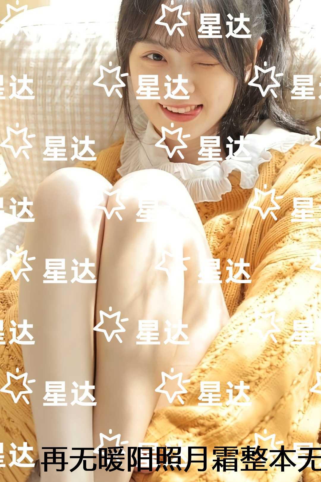 再无暖阳照月霜整本:+完结+后续