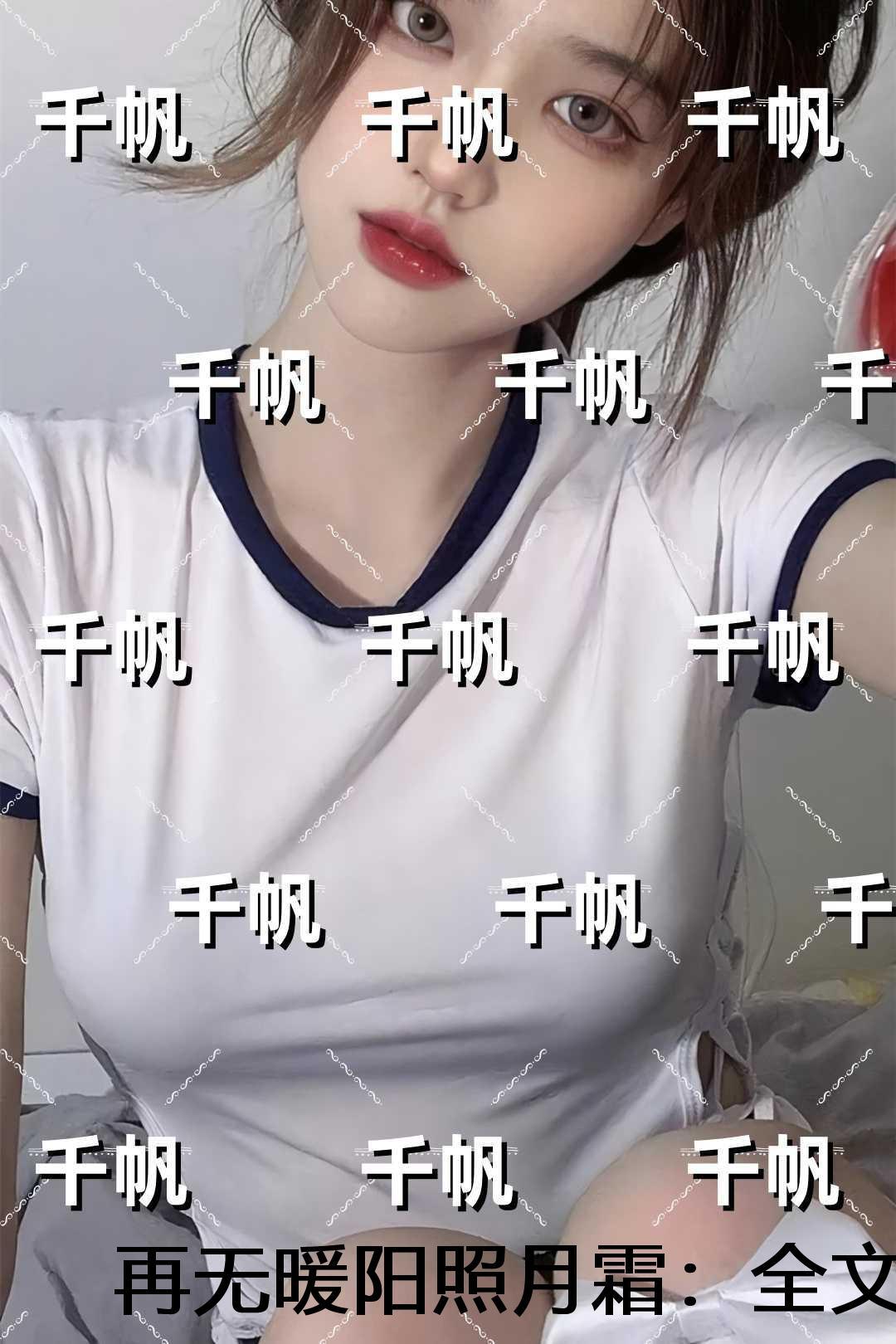 再无暖阳照月霜:结局+番外+续集