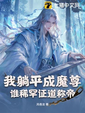 根基你们废的,我成帝了你们慌啥