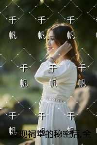 发现祠堂的秘密后全村无一活口后续+无弹窗