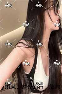 乘风,逆光而行