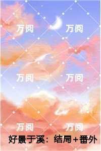好景于溪:兰溪魏景致