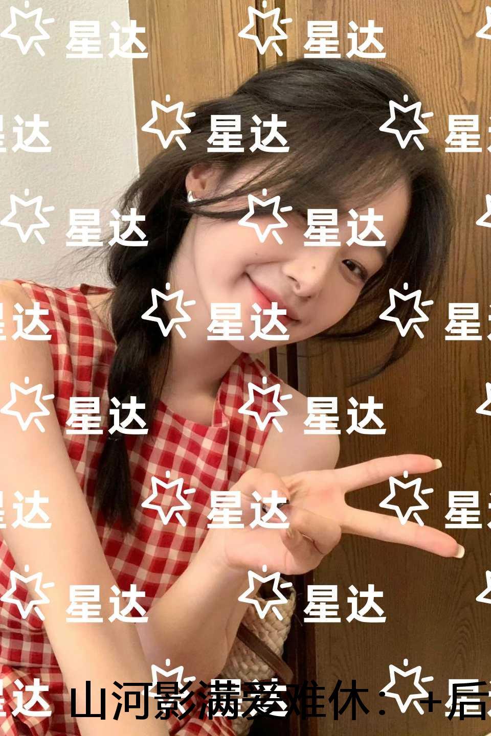 山河影满爱难休:笔趣阁