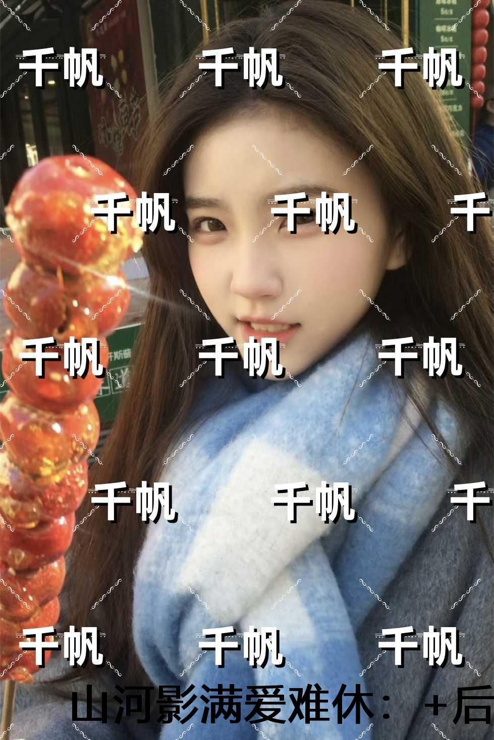 山河影满爱难休:无删减版