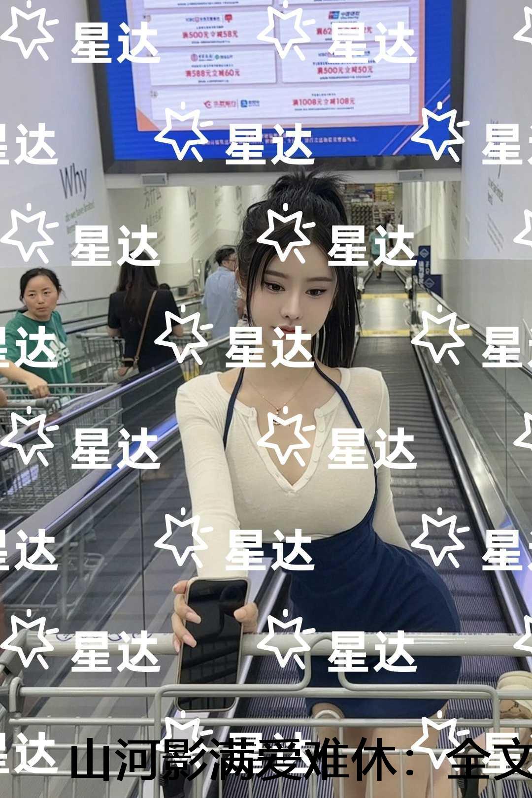 山河影满爱难休:结局+后续+完结