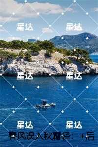 春风误入秋霜径:林叙言姜若雪全文+番外