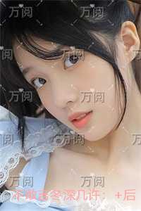 不敢言冬深几许:+后续+结局