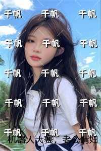 机器***赛,老公情妇要买我女儿的第一名:+全文+番外
