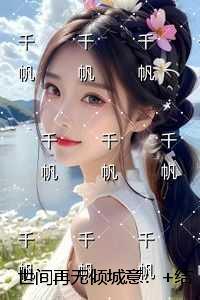 世间再无倾城意:已完结版