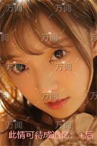 此情可待成追忆:无广告