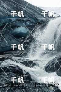 燃起华灯三千:书荒全文