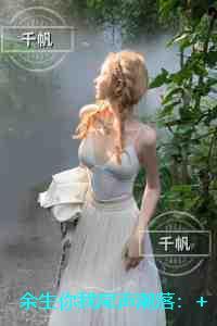 余生你我尾声潮落:结局+后续+完本