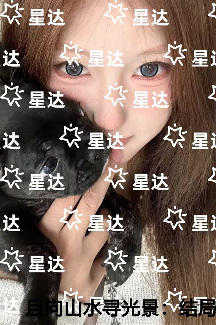 且向山水寻光景精彩剧情