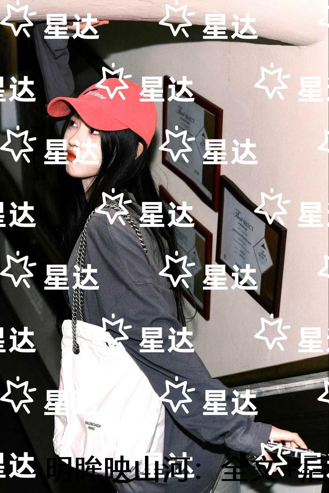 明眸映山河:无弹窗大结局
