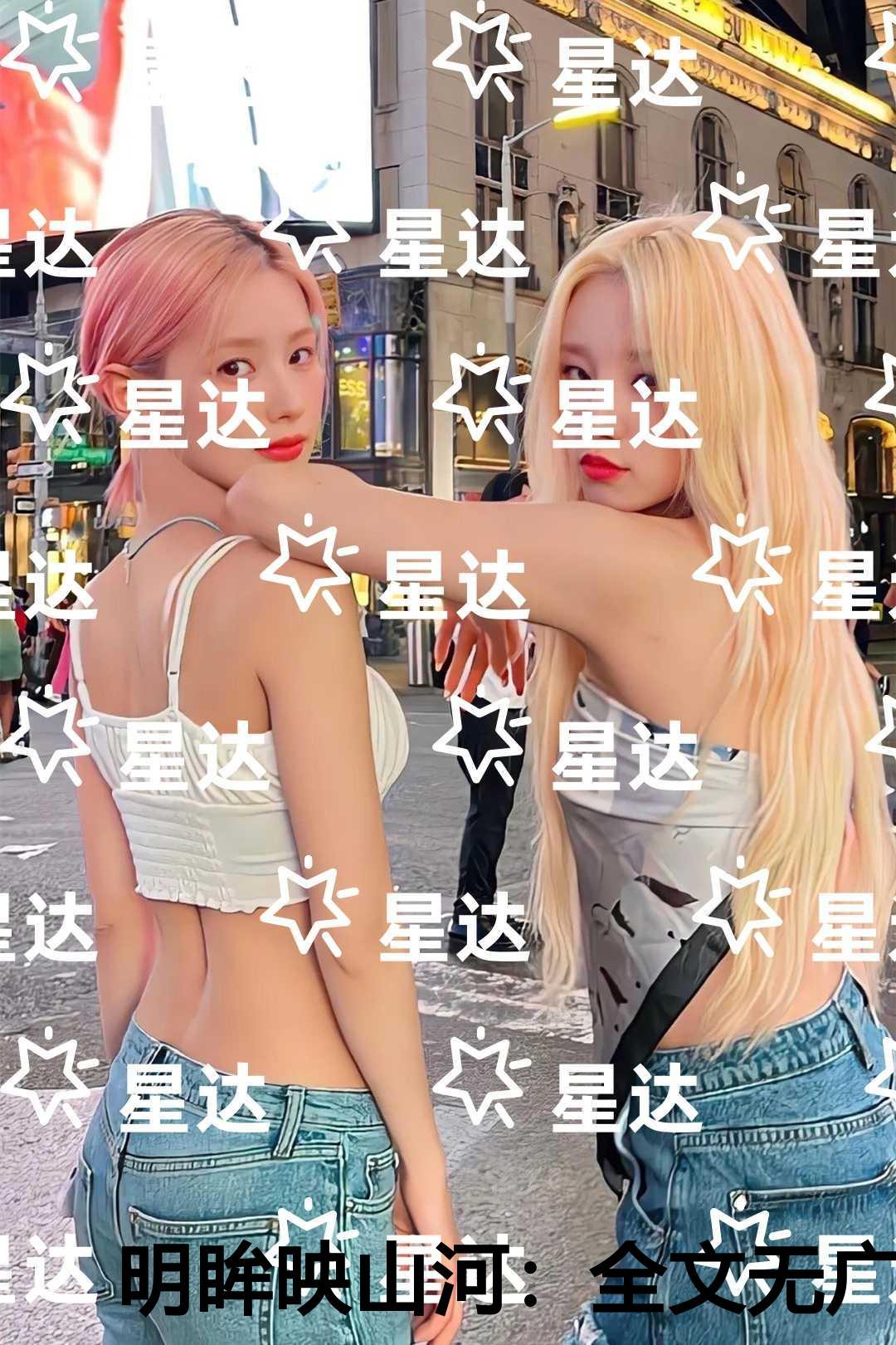 明眸映山河