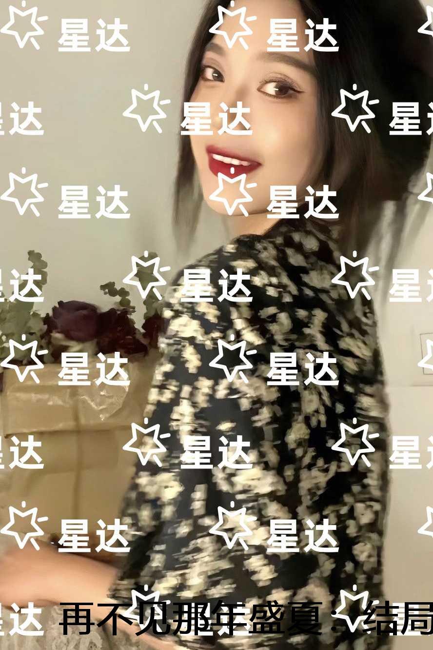 再不见那年盛夏:后续+完结