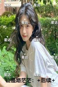 山遥路茫茫