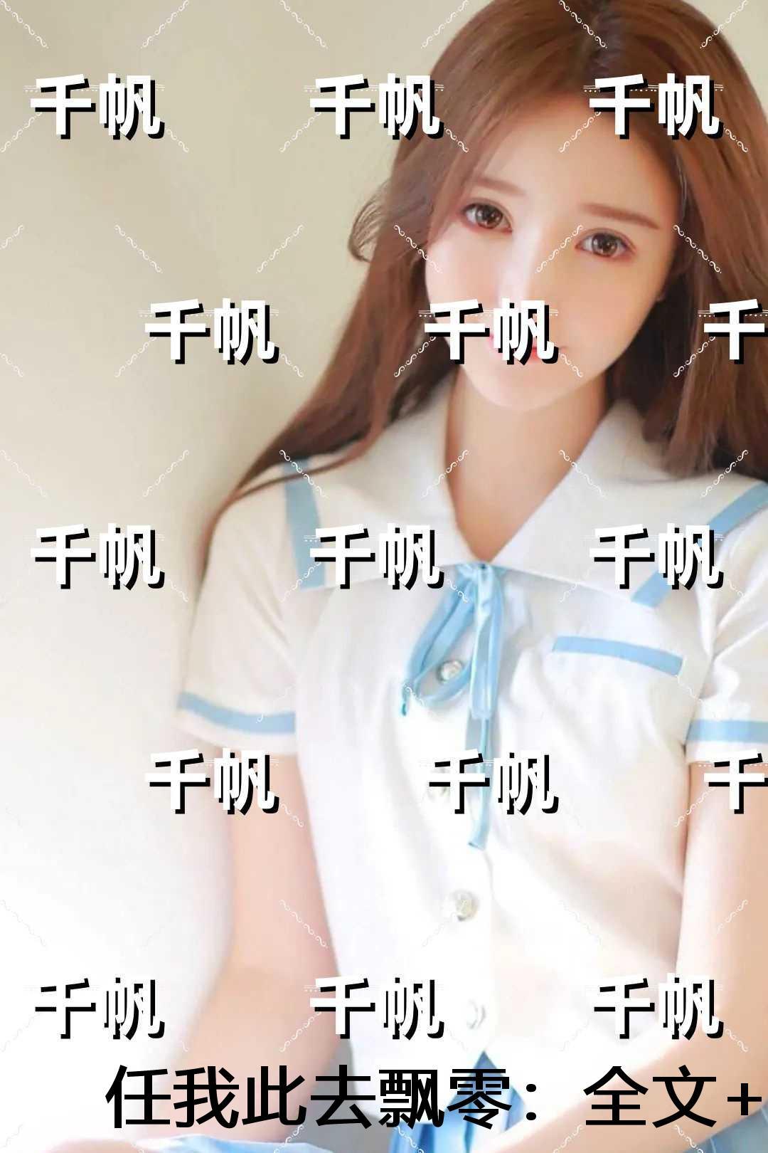 任我此去飘零:精修版