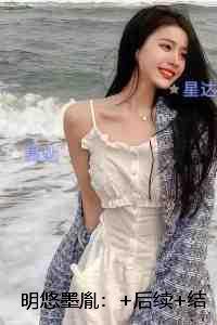 明悠墨胤:节选试读