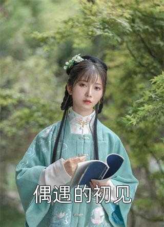 回归豪门,真千金她又又又被陷害了完结版