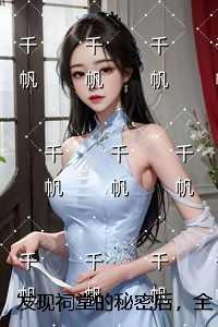发现祠堂的秘密后,全村无一活口章节速览