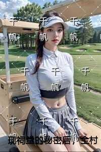 现祠堂的秘密后,全村无一活口