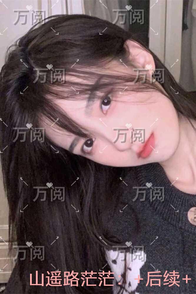 山遥路茫茫:小说推荐完结