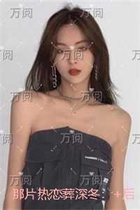 那片热恋葬深冬:完结txt