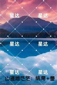 山遥路茫茫:鹿青宁商彧