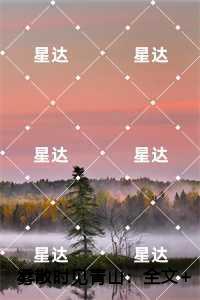 雾散时见青山