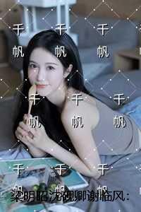 梁明昭沈砚卿谢临风:精品阅读