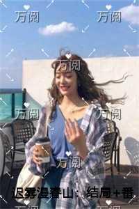 迟雾漫春山