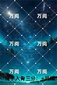 情字入骨三分:姜穗言祁云峥