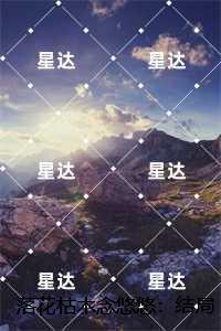 落花枯木念悠悠:无广告阅读