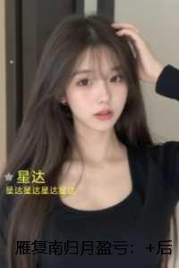 雁复南归月盈亏：全文+后续+结局