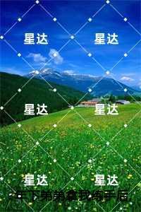 年下弟弟拿我练手后悔疯了:温仪段清野