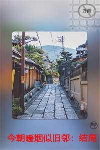 今朝暖烟似旧邻无删版