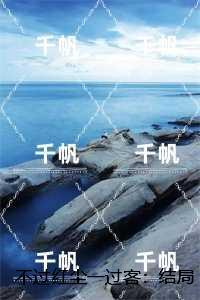 不过红尘一过客:许曾舒韩牧霄优质全章
