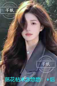 落花枯木念悠悠:最完整版