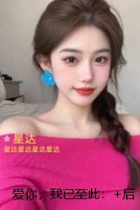 爱你，我已至此：小说高潮章节抢先看