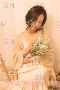 等鲜花开满归途:全新