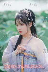 梁明昭沈砚卿谢临风:宝藏美文