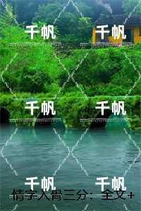 情字入骨三分:姜穗言祁云峥优质全文阅读