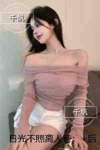 日光不照离人巷:最新章节列表