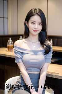 谢尽长安花:好书