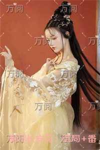 谢尽长安花:无删减