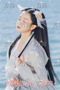 谢尽长安花:完结分享