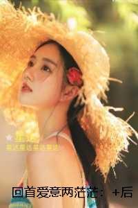 回首爱意两茫茫