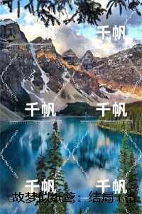 故梦似纸鸢:完结精选作品