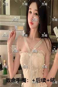致命手镯